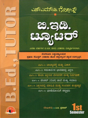 1st Semester B.Ed Tutor|Bangalore University|All In One - 6 Subject|Kannada Edition|(Paperback, Kannada, C G Prasad)