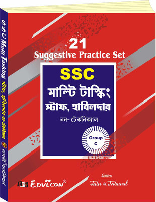 Staff Selection Commission Group-C Multitasking, Havaldar 21 Practice Set (Bengali Version)(Paperback, Bengali, Jain & Jaiswal)