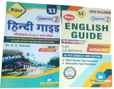 Bijay Hindi English Guide Class 11 Semester 2(Pepper back, Hindi, Dr u.s prasad, S sen, J k Bhattacharya)
