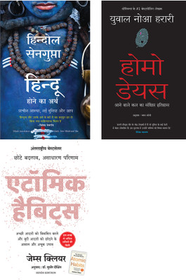 Homo Deus: A Brief History Of Tomorrow + Atomic Habits + Hindu Hone Ka Arth(Paperback, Hindi, Hindol Sengupta, James Clear, Yuval Noah Harari)