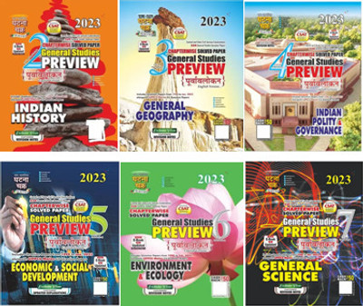 Ghatna Chakra Preview Indian History Part-2, General Geography Part-3, Indian Polity And Governance Part-4, Economic And Social Development Part-5, Environment And Ecology Part-6, General Science Part 7 2023(Paperback, Sam Samayik Ghatna Chakra) Ghatna Chakra Preview Indian History Part-2, General Geography Part-3, Indian Polity And Governance Part-4, Economic And Social Development Part-5, Environment And Ecology Part-6, General Science Part 7 2023(Paperback, Sam Samayik Ghatna Chakra)