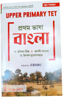WBTET & CTET Upper Primary Tet Bangla (Paperback, Bengali, Dr.Utpal Mukherjee & Srabani Sanyal & Dr.Subimal Mishra)(Paperback, Bengali, Dr.Utpal Mukherjee, Dr.Subimal Mishra, Srabani Sanyal) WBTET & CTET Upper Primary Tet Bangla (Paperback, Bengali, Dr.Utpal Mukherjee & Srabani Sanyal & Dr.Subimal Mishra)(Paperback, Bengali, Dr.Utpal Mukherjee, Dr.Subimal Mishra, Srabani Sanyal)