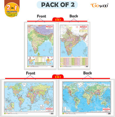 Gift Pack Of 2 | 2 IN 1 INDIA POLITICAL AND PHYSICAL MAP IN HINDI And 2 IN 1 WORLD POLITICAL AND PHYSICAL MAP IN HINDI Charts | Wall Posters For Room Decor High Quality Paper Print With Hard Lamination (20 Inch X 30 Inch, Rolled)(Hardcover, Sahil)