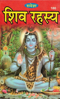 Shiv Rahasya Book | Mystical Secrets Of Lord Shiva, Spiritual Teachings, Mahadev Katha, Vedic Shaivism Hindi Edition(Hardcover, Hindi, Pandit Punit Mishr)