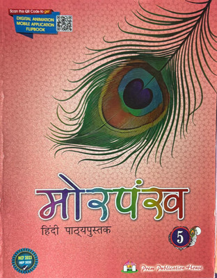 Morepankh Hindi Pathyapushtak Class-5(Paperback, Hindi, Panel of Author)