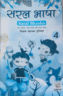 Sunbeam, Saral Basha Class 4(Paperback, Hindi, Panel of Author)