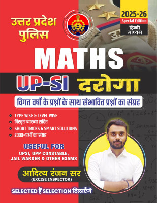 UP Police Mathematics Book For UPSI Daroga 2025-26, Hindi Medium, Special Edition With 2000+ Practice Questions And Smart Solutions By Aditya Ranjan Sir(Hardcover, Hindi, aditya ranjan sir)