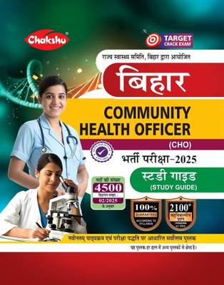 Chakshu Bihar CHO Complete Study Guide Book For 2025 Exam(Paperback, Hindi, CHAKSHU PANEL OF EXPERTS)