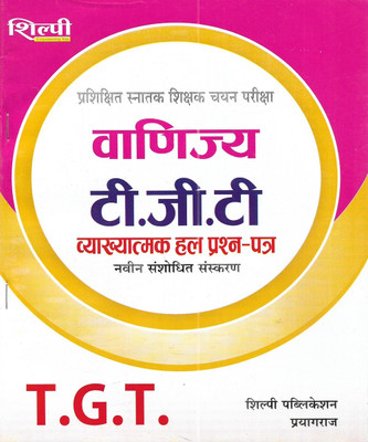 TGT Vanijya / TGT Commerce 2025 Solved Papers 2002 To 2021 In Hindi & English(Paperback, Hindi, publication team)