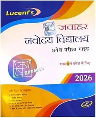 Lucent's Jawahar Navodaya Vidyalaya Entrance Exam Guide 2026, Class 6 Admission Test Book BODMAS, 2025-26 Examination(Paperback, Hindi, Dheeraj Kumar Singh)