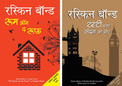 Room On The Roof+Rusty Chala London Ki Ore(Paperback, Hindi, Bond, Ruskin)