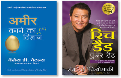 Rich Dad Poor Dad - 25th Anniversary Edition (Hindi) + Amir Banane Ka Naya Vigyan (Hindi Edition Of The New Science Of Getting Rich)(Paperback, Hindi, Robert-t.Kiyosaki, Wallace D.Wattles)