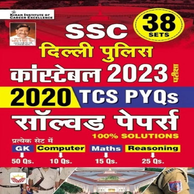 Kiran Publication SSC Delhi Police Constable 2023(Paperback, Hindi, Kicx)
