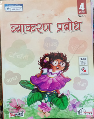 Vyakaran Prabodh Ver1 ICSE Class 4(Pepper back, Hindi, Dr. Nirmal dalal)