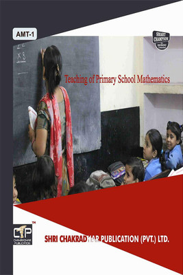 IGNOU AMT 1 Previous Year Solved Question Paper (June 2022) Teaching Of Primary School Mathematics IGNOU CTPM IGNOU Certificate Programme In Teaching Of Primary School Mathematics Amt1(Paperback, BHAVYA KUMAR SAHNI) IGNOU AMT 1 Previous Year Solved Question Paper (June 2022) Teaching Of Primary School Mathematics IGNOU CTPM IGNOU Certificate Programme In Teaching Of Primary School Mathematics Amt1(Paperback, BHAVYA KUMAR SAHNI)