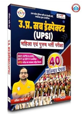 UPSI Sub Inspector Exam Guide Book, 40 Solved Papers, Hindi Edition, Police Recruitment Preparation | By Ankit Bhati Sir(Paperback, Hindi, Ankit Bhati)