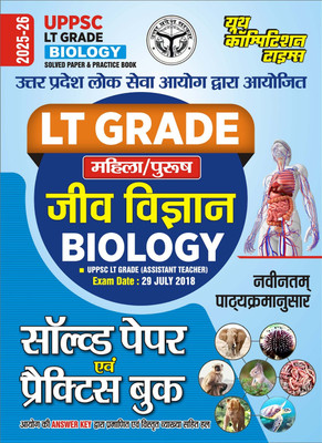 UPPSC LT Grade Biology Solved & Practice Book Hindi Medium 2025-26(Paperback, Hindi, YCT)