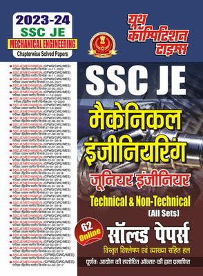 2023-24 SSC JE Technical/Non-Technical Mechanical Engineering Solved Papers(Paperback, Hindi, Youth Competition Times)