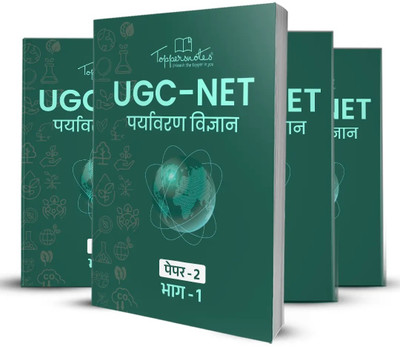 ToppersNotes UGC NET Paper 2 Environmental Science Study Material For National Eligibility Test Examination, Set Of Books In Hindi, Latest Edition(Perfect Paperback, Hindi, TOPPERSNOTES)