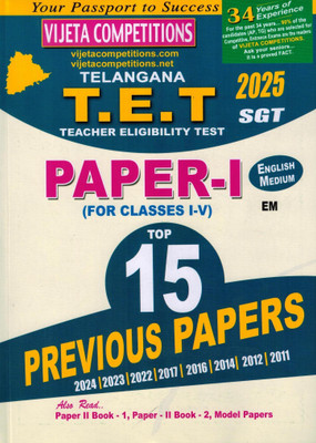 TG TET 2025 For SGT Paper I Top 15 Previous Papers ( From 2011 To 2024 ) [ ENGLISH MEDIUM ](Paperback, Vijeta Competition Editorial Board)