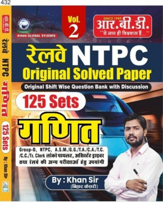 RBD Railway NTPC Group Solved Paper 125 Sets Ganit Vol-2(Paperback, Hindi, Khan Sir)