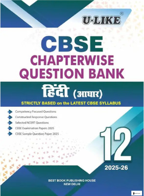 CLASS 12TH HINDI AADHAAR U LIKE CBSE (2025/26) CHAPTERWISE QUESTION BANK STRICTLY BASED ON THE LATEST CBSE SYLLABUS 
1. Competency Focused Questions
2. Constructed Response Questions
3. Topper's Answers & Previous Years' Questions
4. NCERT Questions & Selected Exemplar Questions
5. CBSE Examination 