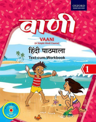 OXFORD, Vaani Hindi Pathmala Class 1(Paperback, Hindi, Panel of Author)