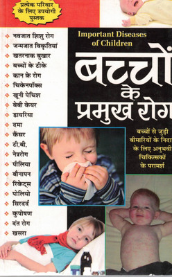 Bachchon Ke Pramukh Rog | Important Diseases Of Children | Hindi Health Guide For Parents(Paperback, Hindi, P. K. Arya)