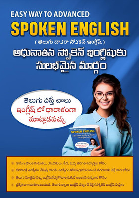 Easy Way To Advanced Spoken English, Learn Easy (Bilingual Telugu To English)(Paperback, JAIHIND TEAM)