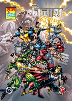 Vinaash Silver Jubilee Collector's Edition(Paperback, Hindi, Raj Comics by Manoj Gupta)