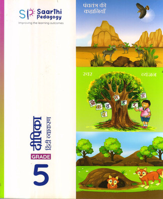 The Wizz Kit Dipika Hindi Vyakaran Grade - 5(Paperback, Hindi, Saarthi Pedagogy)