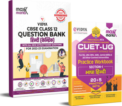 Hindi Class 12 Cbse Question Bank With Sample Papers And CUET Practice Sets Combo By Maxx Marks(Paperback, Hindi, Vidya Editorial Board)