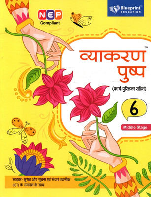 Vyakaran Pushp With Workbook Middle Stage Class - 6(Paperback, Hindi, KUSUM AGGRAWAL)