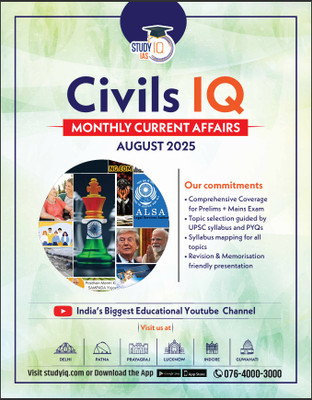 Civils IQ Monthly Current Affairs Magazine August 2025 By (English Edition)(Paperback, Study IQ Publications)