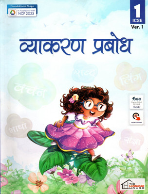Vyakaran Prabodh Ver. 1 For Icse Class - 1(Paperback, Hindi, Dr. NIRMAL DALAL)