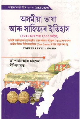 ASOMIYA BHASA ARU SAHITYAR ITIHAS : A Book For B.A.2nd Semester Core Course And Course Level 300-399, According To [NEP 2020] And New FYUOP Syllabus, Gauhati University(Paperback, Assamese, Dr. Pashan Ali Ahmed, Dipika Rabha)