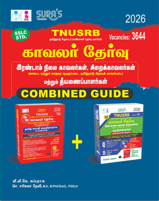 SURA`S TNUSRB Grade II Police Constables, Jail Warders & Firemen Tamil Eligibility Test And General Studies And Psychology Combined Exam Book Guide Tamil Medium 2026(Paperback, Tamil, VVK SUBBURAJ, Sasikala Devi)