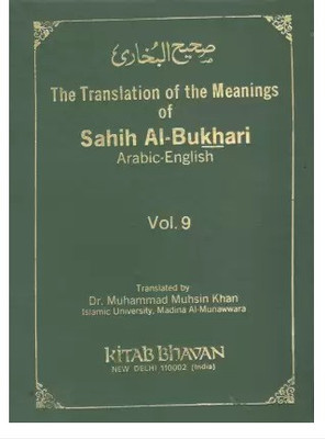 The Translation Of The Meanings Of Sahih Al- Bukhari-9 English(Hardcover, Imam Bukhari)