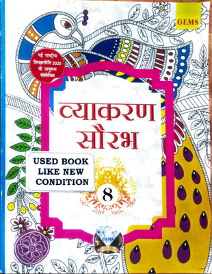 Vyakaran Saurabh Class-8(Old Book)(Paperback, Hindi, ABHA SAHAI)