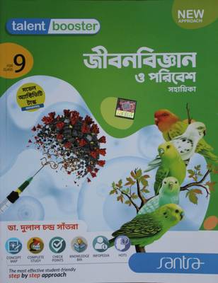 Santra Publication Life Science Class-9