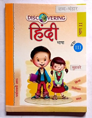 Discovering Hindi Bhasha Class -3 Part -2 (Old Like New Book)(Paperback, Editorial)