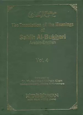The Translation Of The Meanings Of Sahih Al- Bukhari-4 English(Hardcover, Imam Bukhari)