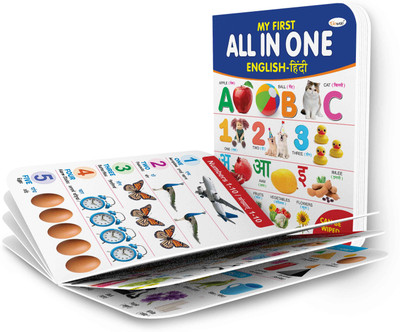 My First All In One Board Book (English-Hindi) Can Be Wiped Clean :- Kids Wipe Clean Workbook, Preschool Reusable Education Book, Bilingual Writing Practice, Fun Toddler Study Companion(Board Book, Hindi, GOWOO)