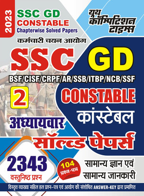 2023 SSC GD Constable Study Material Previous Solved Papers(Paperback, Hindi, YCT EXPERT TEAM)