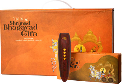 Talking Bhagavad Gita In Sanskrit, Hindi, English & Gujarati (Illustrated)(Hardcover, K. N. Sharma & Prabhu Dayal Mishra)