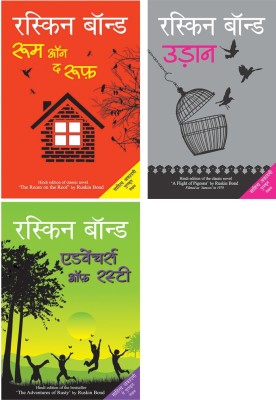 Room On The Roof+Udaan+Adventures Of Rusty(Paperback, Hindi, Bond, Ruskin)