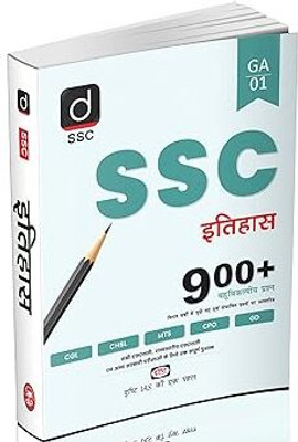 Drishti IAS History Hindi Medium, SSC Exam Book 2025 For CGL, CHSL, CPO, MTS, GD & Other One-Day Exams, Topic-Wise Practice & Previous Year Questions 2025(Paperback, Drishti)