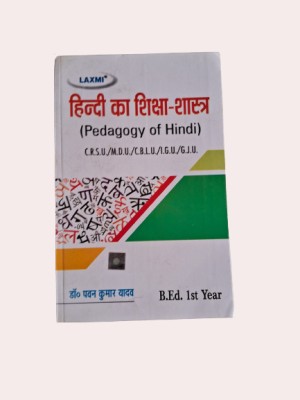 B.ed 1st Year Pedagogy Of Hindi(Paperback, Hindi, Dr Pawan Kumar Yadav)