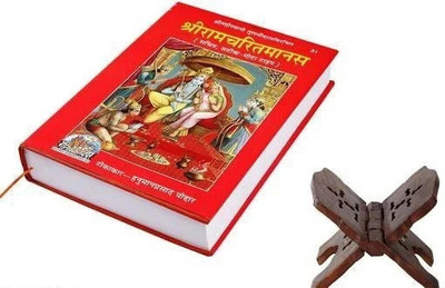 Ramayan Book In Hindi Geeta Press Gorakhpur Pack Of 1 | Ramcharitmanas Geeta Press Gorakhpur Hindi By Tulsidas With Hindi Meaning Code-81 Hardcover With Premium Book Stand – 1 January 2021(Hardcover, Hindi, Goswami Tulsidasji)