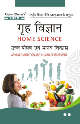 NEP Grah Vigyan Uchh Poshan Evam Manav Vikas - Advance Nutrition And Human Development BA 3rd Semester(Paperback, Hindi, Dr. Shipra Srivastava, Meera Goyal)